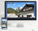 高品質なホームページをSTUDIOで作成します 個人事業主さんにおすすめ｜カフェ｜サロン｜工務店 etc イメージ3