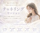 チャネリングで高次元からのメッセージを届けます あなたの悩みを豊かさに変えます イメージ2