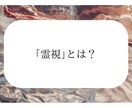 霊視×電話占い♡あなたを幸せへと導きます 不安をそのままお聞かせくださいね!恋愛、対人関係、お仕事など イメージ3