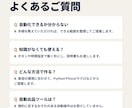 手作業を減らすオリジナルツールを作ります Excel・Pythonで、毎日のくり返し作業を自動化 イメージ9