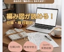 在韓24年×教育学修士: 編み図・手芸専門翻訳ます 韓国の編み図を編みたい方、YouTube動画を理解したい方へ イメージ1