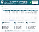 有給申請・残数管理システム提供します 小規模事業所向け / GAS / スマホ対応 イメージ7