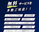 自社運用可能な高品質サイトの制作をいたします まずは無料で作成、満足したらご契約！全てお任せの安心制作 イメージ2