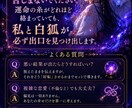 復縁・縁結び◆白狐の力で宿命を強制書き換えします 白狐の霊力で絶望的な状況を打破し、望む未来へ書き換えます。 イメージ3