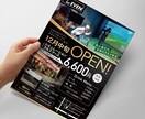 期間限定でモニター価格中でご提供します 食品関連POP・チラシ・イベント関連のポスターなど実績多数 イメージ2