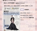 日刊預言者新聞風のウェルカムボードを作成します ハリー・ポッターの世界を再現！あの新聞でゲストをお出迎え イメージ5