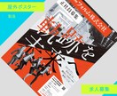 魅力的な見た目で伝わるポスターを制作いたします イベント展示パネル・キャンペーン周知・求人用など イメージ2
