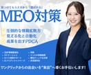 見つけてもらうから選ばれるMEO対策をご提供します ワンクリックからの出会いを“来店”へ導くお手伝いします！ イメージ1
