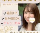 ただ誰かに聞いてほしい時、気を使わず話せます 知らない相手になら言えることありませんか？何でも聞きます。 イメージ1
