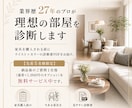 業界歴27年のプロが理想の部屋を診断します 家具を購入される前にテイスト×カラーの診断書PDFをお届け。 イメージ1