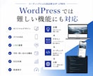 独自機能対応HP制作します 見た目と使いやすさを両立したHP イメージ3