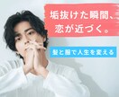 女性が本音で提案！モテる服と髪型セットで教えます 『なんかカッコ良くなったね』が増える！垢抜けサポートします！ イメージ1