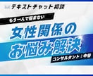 3日間相談し放題！恋愛のお悩み解決します 追われる男性になる方法/デートの立ち振る舞い/LINE返信等 イメージ1