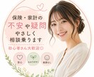 保険・家計の不安、やさしく相談乗りますます 保険ってよくわからない…安心してご相談ください イメージ1