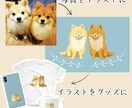 ペットの似顔絵作成します Tシャツ、スマホケースなどのグッズも作成可能！ イメージ1