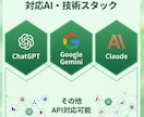 最先端AIであなたの業務効率化を実現します ChatGPT・Gemini活用｜あなた専用ツールを制作 イメージ5