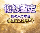 復縁占い｜あの人が戻ってくるかをタロットで占います あの人の気持ち、もう曖昧なままでいいんですか？ イメージ2
