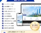 集客・採用につながるホームページを制作します 見た目だけではなく「成果」を意識したオーダーメイドWeb制作 イメージ3