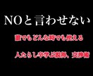 NOと言わせない説得術教えます どうやって交渉、説得すればいいか悩んでいる時に イメージ1