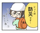 自己紹介４コマ漫画を制作します 顔出しなしでも“人柄が伝わる”自己紹介４コマ漫画を制作します イメージ4