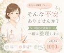 現役看護師が病気や介護の不安を一緒に整理します 先生には聞きづらい…そんな不安ありませんか？ イメージ1