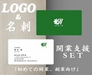 ロゴと名刺の２点セット制作します 【開業・副業応援】初めての方も安心｜【3案ご提案】修正無制限 イメージ1