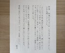 お礼状やお手紙など代筆します 仕事のお礼状作成から親しい方へのお手紙など幅広く対応します！ イメージ3