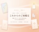 これからのご縁と恋の持ち味を数秘タロットで視ます 【10/31まで500円】出会い・片思い・これからの恋に イメージ1
