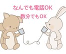みなさんのお話相手になります 気持ちが少しでも軽くなればいいなと思います(∩˘꒳˘∩ ) イメージ1