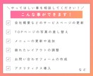 ホームページの更新・問題を解決します サイトの更新で困っていることがあれば何でもご相談ください イメージ4