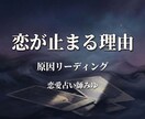 恋愛が上手くいかない原因と抜け出すヒントを占います 同じパターンを繰り返す理由を丁寧に読み解きます イメージ1