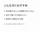伝わる構成で記事・Web文章を作成します 読み手と目的を整理した実用重視の記事 イメージ3