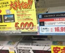物販、せどりの店舗での仕入れ方を教えます 店舗で仕入れする時にどこを見たらいいのかこれでわかります。 イメージ4