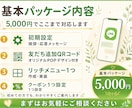 集客に強い公式LINEをまるごと＜構築＞します 初めてでも安心！丁寧にまるごと代行します イメージ3