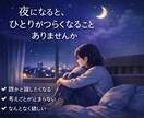 夜の孤独にそっと寄り添います 眠れない夜に安心できる声をお届けします イメージ2