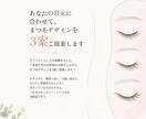 あなたに合うまつ毛デザインを3案ご提案します まつ毛の「どうしたらいい？」を一緒に考えます♡ イメージ3