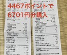 ポイ活と競輪活用術を初心者向けに丁寧に解説します 節約好きにもおすすめの内容です。 イメージ6