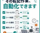 フォーム・シート連携をGASで自動化します 転記・通知・集計を、現場で使い続けられる形に整えます イメージ3