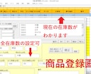 値下げ中・Excelで販売管理・在庫管理ができます 入力効率化!エクセルだからデータの切り出し・加工が自由自在 イメージ4