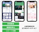 LINE公式アカウント構築・運用サポートします 運用まで見据えた構築を行います イメージ2