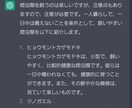 AIと話してみたい方へ! AIとの相談を代行します 今話題の自然言語処理AI「chatGPT」がお手軽に使えます イメージ6