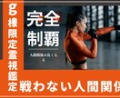 g様限定霊視鑑定　人間関係改善霊視施術行います 戦わない人間関係霊視。本来持っている自力を引き出すS級施術 イメージ1