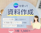 Canvaデータ付！プレゼン資料作成をします 世界観を重視して図解やイラストを使用 イメージ1