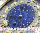 星のアカシックレコード♡今の運勢を見ます 2〜3年ごとの少し大きな運勢をお知らせします イメージ1