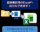 Excelを開かずに範囲データの抽出ができます データを大量のExcelで確保している方にお勧めです。 イメージ4