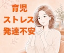 子育ての不安お聴きします 発達・育児の悩みも、ひとりで抱えないで。 イメージ1