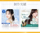 3名様限定｜反応率UPの女性向けバナーを作成します 修正無制限＆丁寧対応で安心★WEB画像全般お任せください！ イメージ5