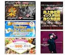 WEB画像全般！現役のプロが作成します お客様に寄り添ったWEB画像作成屋さんです イメージ2