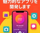 iOS/Android/Webアプリを開発します 初めてでも安心！企画からリリースまで一貫対応！ イメージ2