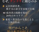 本格霊視◆仕事の転機と天職の真実を詳細に断言します 数千万の負債を霊視で打破した元経営者が勝利の道を示す イメージ3